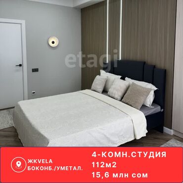 сдается комната кок жар: 4 комнаты, 112 м², Элитка, 10 этаж, Дизайнерский ремонт