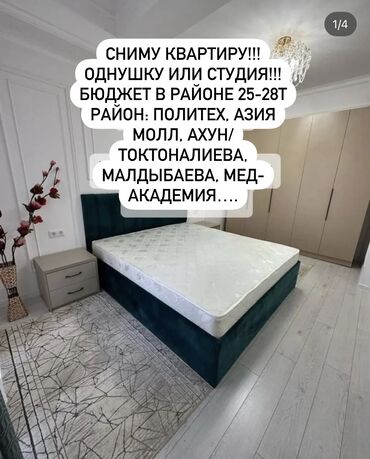 сниму студию: Студия, Собственник, Без подселения