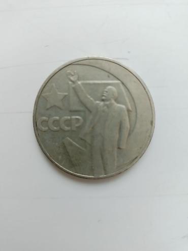 купить куклу: Набор монет: 1) Медная монета Российской империи «5 копеек» 1881 года — 7