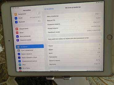 прокат ноутбуков бишкек: Планшет, Apple, эс тутум 64 ГБ, 9" - 10", Wi-Fi, Колдонулган, Классикалык түсү - Алтын