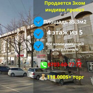 Продажа домов: 3 комнаты, 85 м², Индивидуалка, 4 этаж, Евроремонт