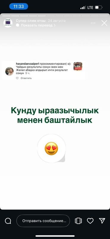 Средства для похудения: Super slim чай жонундо Mаалымат ✅ ⬇️ ⬇️ ⬇️ Ички организмди тазалайт at lalafo.kg — 8 Средства для похудения: Super slim чай жонундо Mаалымат ✅ ⬇️ ⬇️ ⬇️ Ички организмди тазалайт — 8