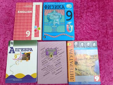 5 plus алгебра 9 класс: Продаю книги 9 класса: Английский язык, Физика, Алгебра, Русский язык