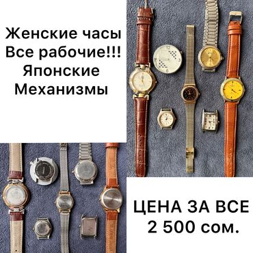 Антикварные часы: Наручные часы Мужские и Женские. Швейцарские. Японские механизмы и — 12