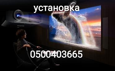 прожектор уличный: Установка проектора и настройки (продажа кронштейна для проектора — 2