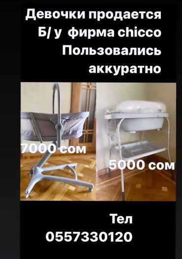 детская кровать с пеленальным столиком: Срочно. Люлька продана. Ванночка для купания+пеленальный столик
