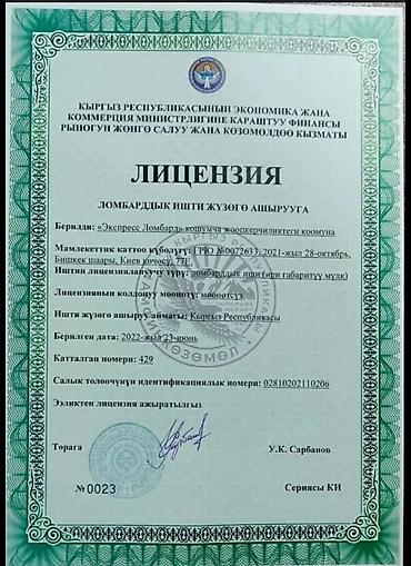 ломбард компьютер: Ломбард, Автоломбард | Займ | Без поручителей — 2