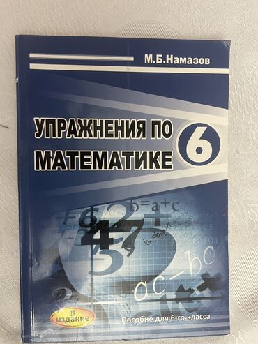 namazov kitab: Namazov kitabi