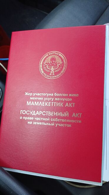 недостройный дома бишкек: 6500 соток, Для строительства, Красная книга, Тех паспорт, Договор купли-продажи