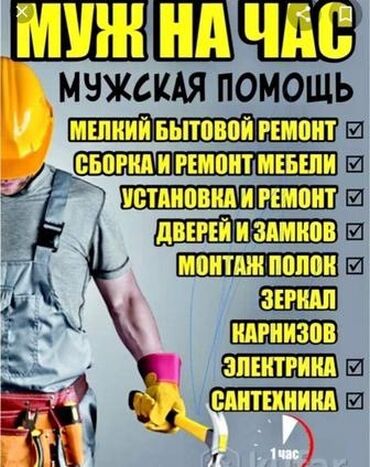 квартира 1 комната: Толук оңдоо | Балкондор, Мончолор, Ванналар 6 жылдан ашык тажрыйба