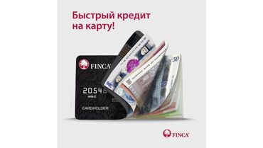 Другое: Кредитование в Республике Таджикистан!