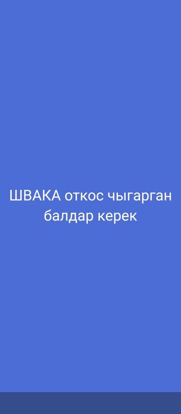 скорая помощь работа: Требуется Отделочник: Штукатурка, шпаклевка, 1-2 года опыта
