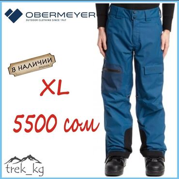 свободные мужские брюки: Брюки XL (EU 42)