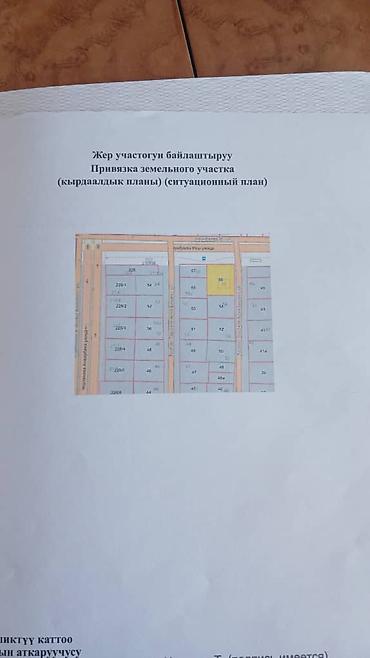 можно обмен: 10 соток, Для строительства, Красная книга, Тех паспорт, Договор купли-продажи — 3