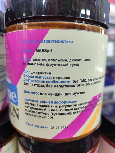 Витамины и БАДы: Аминокислоты лейцин валин изолейцин прднозначены для быстрого at lalafo.kg — 10 Витамины и БАДы: Аминокислоты лейцин валин изолейцин прднозначены для быстрого — 10