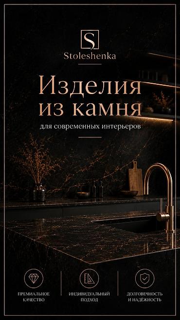 каменные мойки: Кухонный набор на заказ, 7–14 дней, Бесплатная доставка, Гарантия — 1
