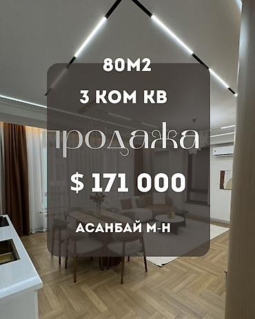 3 комнаты, 80 м², Асанбай мкр Элитка, 9 этаж, Евроремонт at lalafo.kg 3 комнаты, 80 м², Асанбай мкр Элитка, 9 этаж, Евроремонт