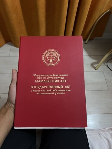 продаю дом ипотеку: 4 соток, Бизнес үчүн, Кызыл китеп