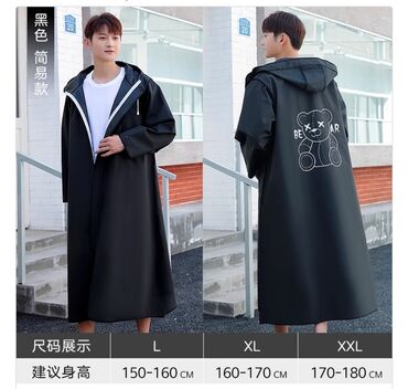 китайские мази: Жамгыр өткөрбөс куртка, Кытай, түсү - Кара, XL (EU 42)