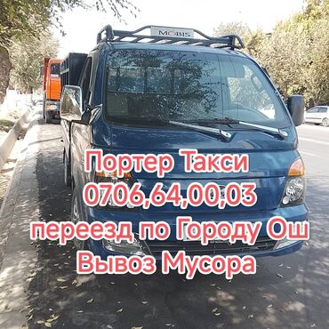 мука акун: Песок, Завод "Кум-Шагыл", В тоннах, Портер