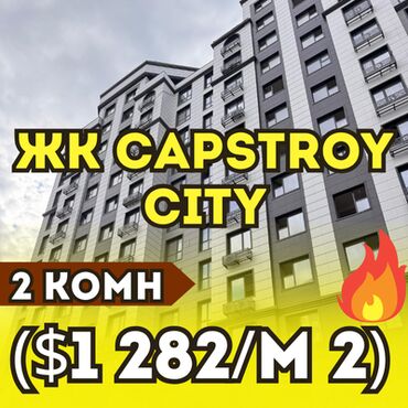 жк нью сити: 2 комнаты, 85 м², Элитка, 8 этаж, ПСО (под самоотделку)