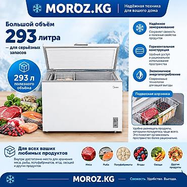 kamera: Морозильник, Новый, Бесплатная доставка — 3