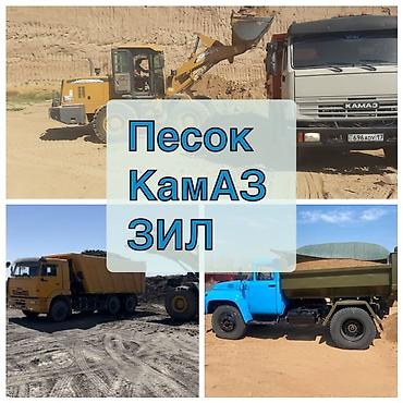 java sabbia: Песок с доставкой самосвалами КамАЗ и ЗИЛ. - Доставка карьерного — 1