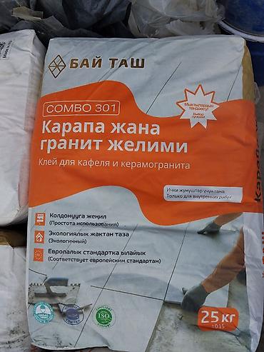 Клеевая смесь для кафеля и керамогранита БАЙ ТАШ COMBO 301 - at lalafo.kg Клеевая смесь для кафеля и керамогранита БАЙ ТАШ COMBO 301 -