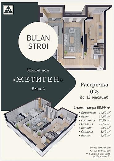 квартиры на расрочку: 1 комната, 61 м², Нижний Джал (Джал-23) Индивидуалка, 4 этаж, ПСО (под самоотделку) — 4