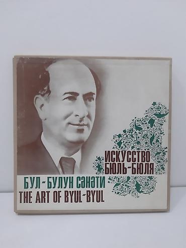 saat desti: Vinil qutu dəsti: “Bül‑Bülün Sənəti / Yalniz ciddi alici zeng etsin — 2