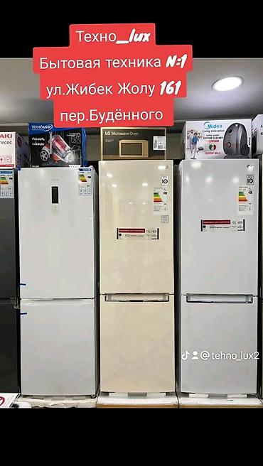 Холодильники: Холодильник Avest, Новый, Двухкамерный — 7