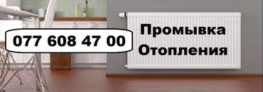 антифриз для отопления дома: Промывка Систем отопления. Установка Радиаторов, Комби, Пятиминуток