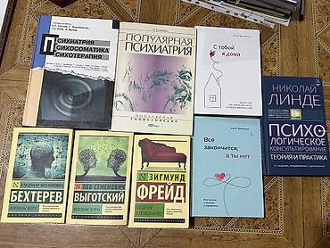 феномен: Продаю книги 1. «Популярная психиатрия.» Д. Еникеева - 500 сом 2 — 1