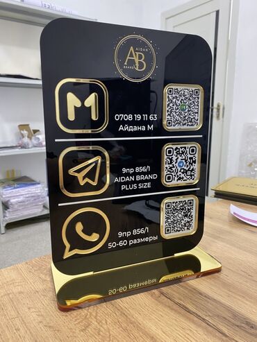 Размещение рекламы: Настольные таблички и меню из акрила с печатью и QR-кодами. - — 1