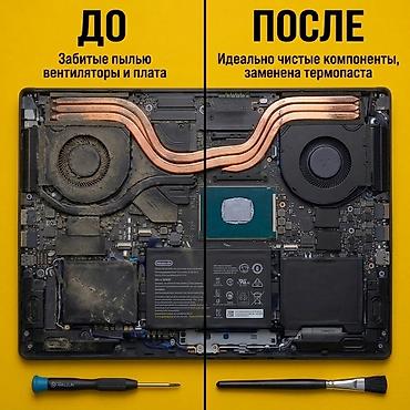 i5 10100f: Ноутбук греется, тормозит и шумит? 🔥 Я помогу вам, не переживайте! 💻✨ — 2