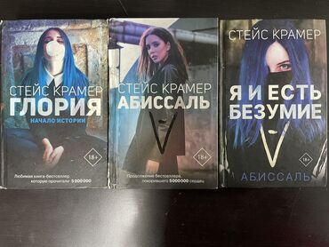 Другие книги и журналы: Продаю книжки-как новые. Писать на номер-