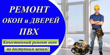 пластиковые окна цена за м2: Замок: Аварийное вскрытие