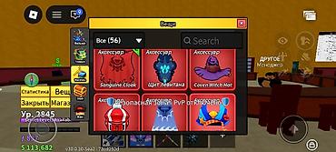 часы в бишкеке: Аккаунт Roblox: Blox Fruits (Mobile/PC) - Уровень персонажа: 2845 — 2