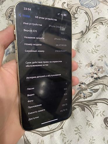 google pixel 9 pro fold: IPhone 13 Pro, Б/у, 128 ГБ, Золотой, 79 % — 3