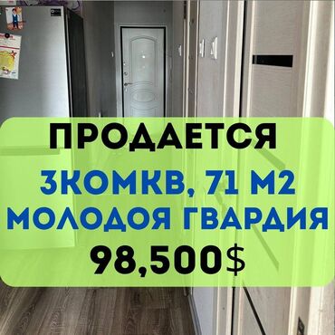 квартира с панорамными окнами: 3 комнаты, 71 м², Индивидуалка, 6 этаж, Косметический ремонт