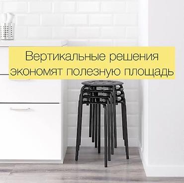 Оңдоп-түзөө жана курулуш: Табурет IKEA MARIUS, черный. (4 штуки) В специализированных магазинах — 5