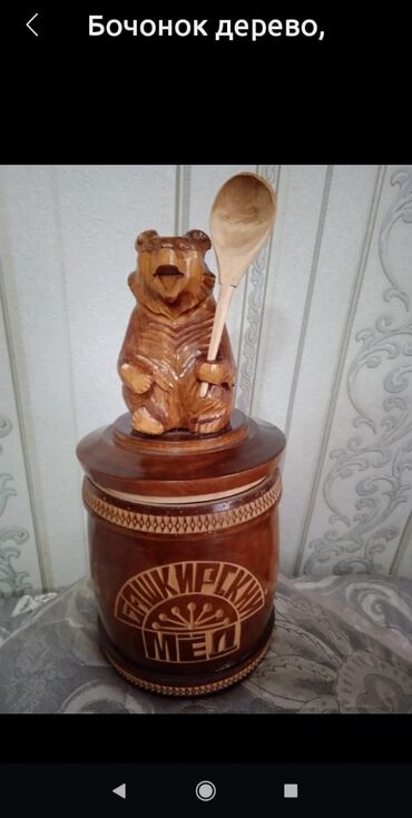 темир мед: Бочонок дерево, 2000, Башкирский мед, СССР можно для других целей