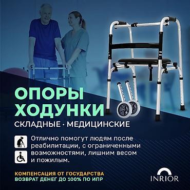 отто бокк коляски: Ходунки новые все виды и размеры 24/7 доставка большой ассортимент — 6