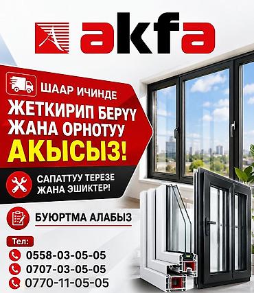 Пластиковое окно на заказ, Тип окна: Стандартные, Бесплатная установка, Без рассрочки