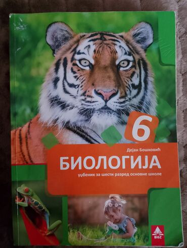 Knjige i stripovi: Ocuvane knjige za 6razred, cena po komadu 400 — 4