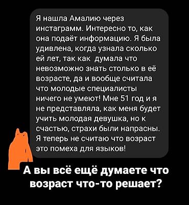 Языковые курсы: Языковые курсы Английский, Русский Для взрослых — 17