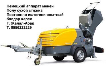 теплый пол электрический цена за м2 бишкек: Полду стяжкалоо 3-5 жылдык тажрыйба