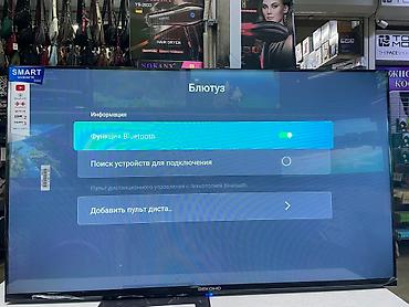 Телевизоры: Представляем вашему вниманию телевизор BEKO HD SMART 45 дюймов — 8