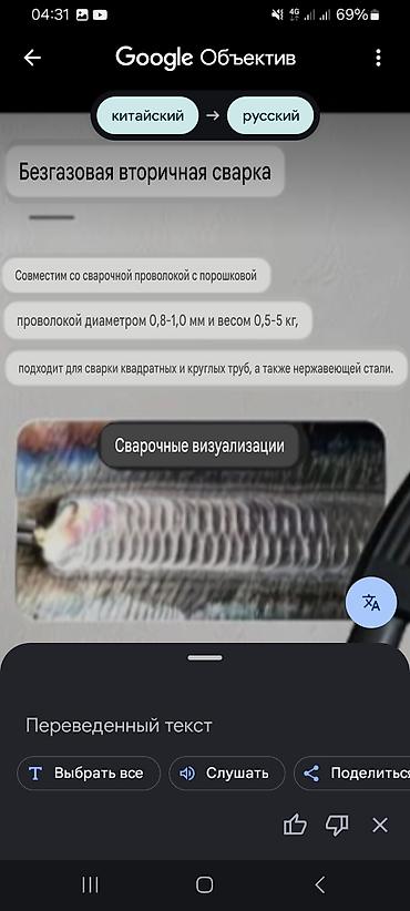 лазерная сварка 3 в 1: Сварочный аппарат, Полуавтомат, Новый, Платная доставка, Самовывоз — 6