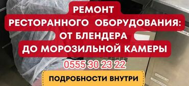 ремонт сомакатов: Вотсап. Пpeдлaгaем ремонт и oбслуживаниe Фаст ФУДов. Гриль аппаратов